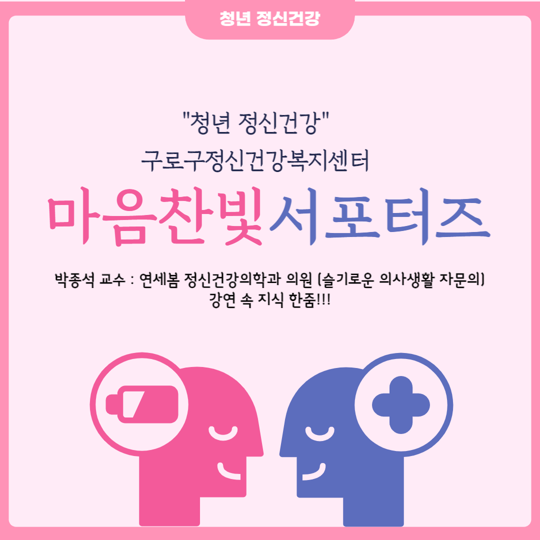 마음찬빛 서포터즈 2기 활동 1. 발대식